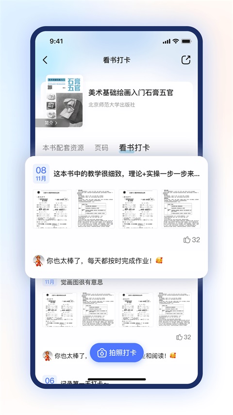 步刻AI截图