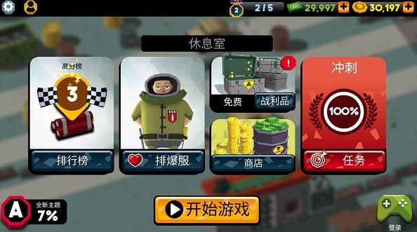 炸弹猎人截图