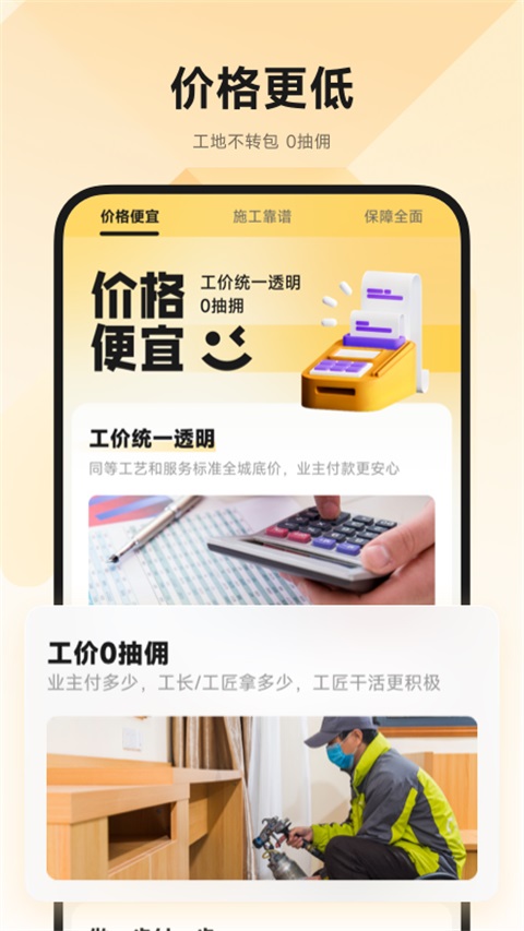 匠猫APP截图