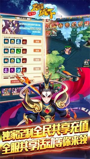 君临城下安卓版截图