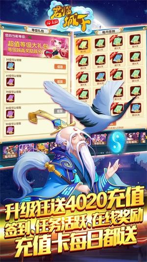 君临城下安卓版截图