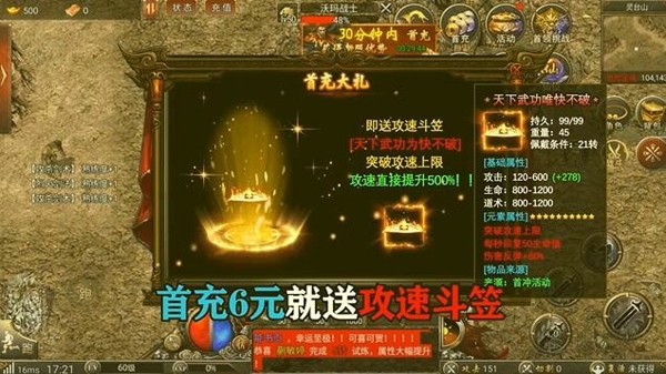 迷失荣耀手机版截图
