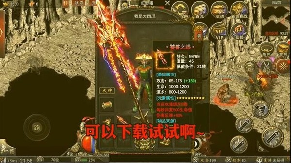 迷失荣耀手机版截图