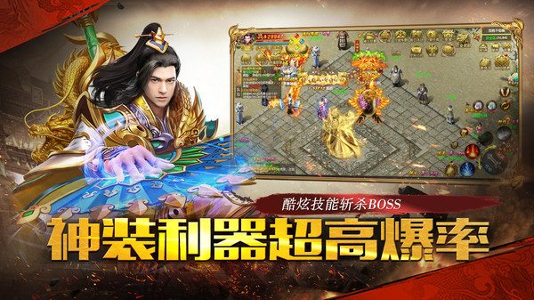 雄霸武神手机版截图