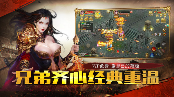 雄霸武神手机版截图