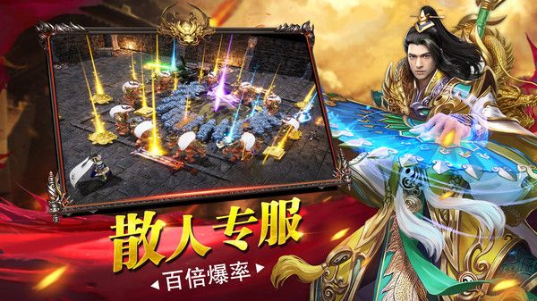 龙城秘境截图