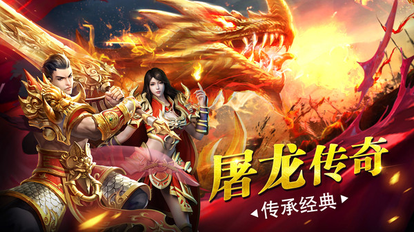 龙城秘境截图