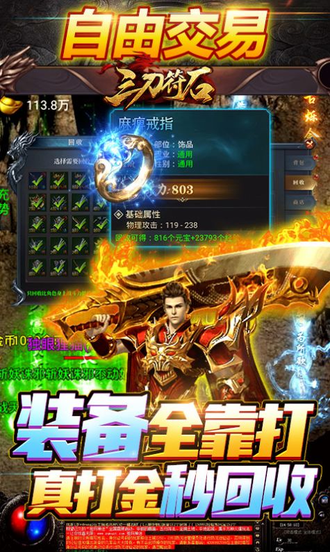 三刀符石手机版截图