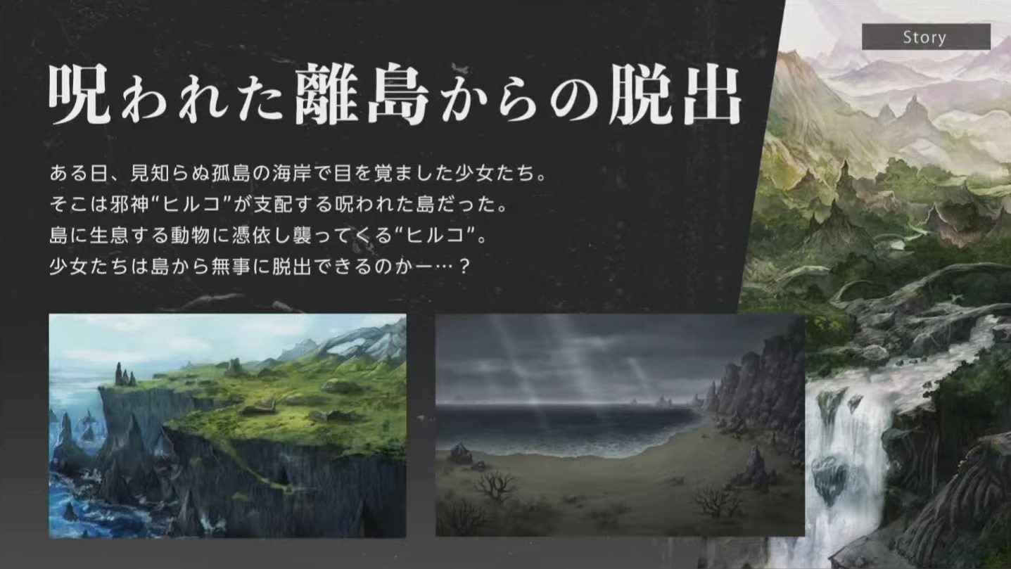 神流岛轮回的巫女截图