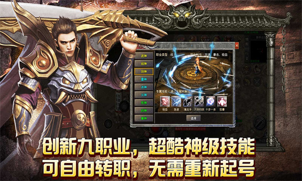 独断万古最新版截图