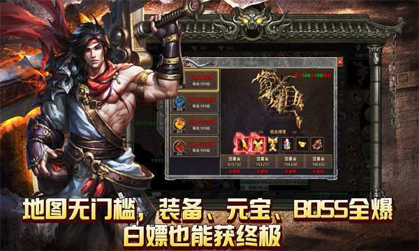 独断万古最新版截图