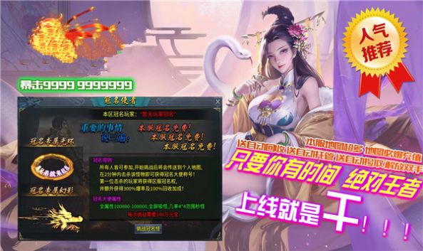 盛世龙腾侠义九州正版截图