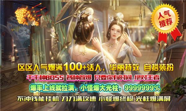 盛世龙腾侠义九州正版截图