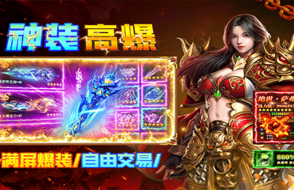 屠龙圣域金龙传说截图