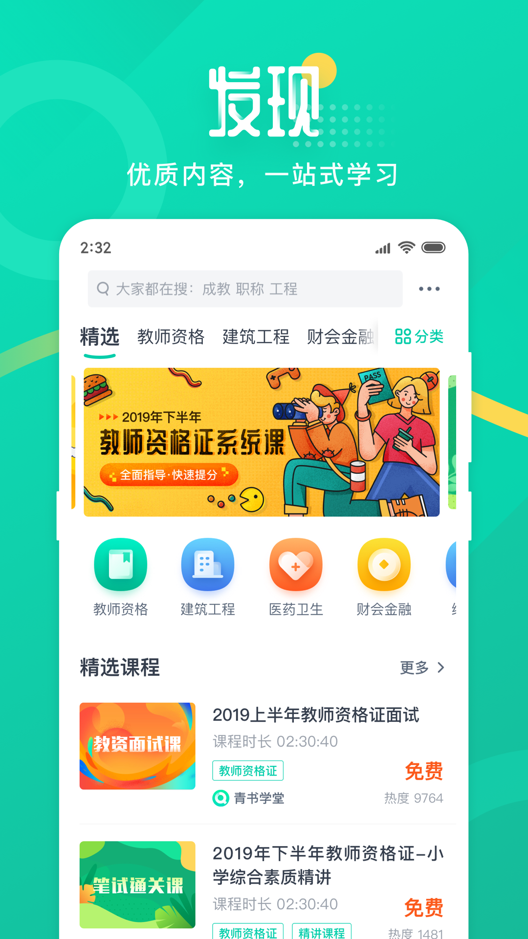 青书学堂截图