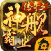 神舰霸业