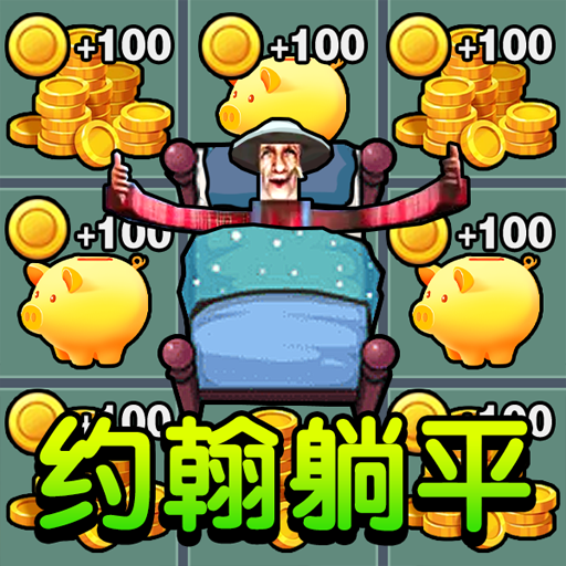 双人来挑战