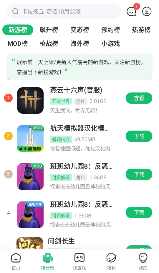 7723游戏盒4.9.9版本截图