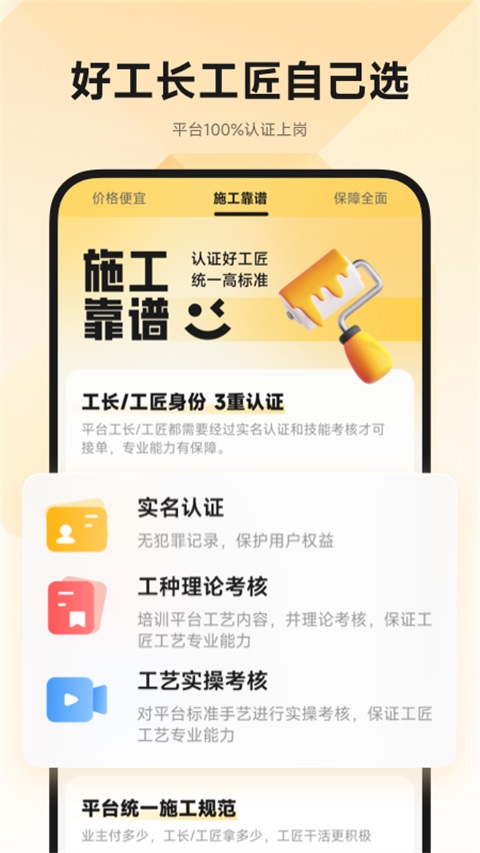 匠猫APP截图