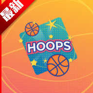 Hoops虚拟投篮游戏完整版
