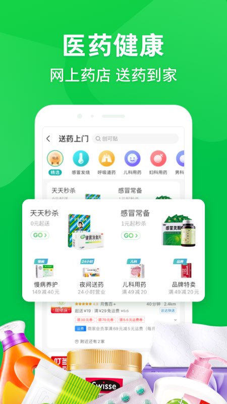 京东外卖骑手众包平台截图
