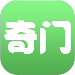 大师奇门app下载安卓版最新版