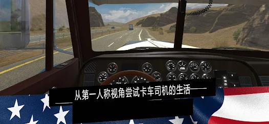 美国卡车模拟器pro内置菜单(American Truck Cargo Driving)截图