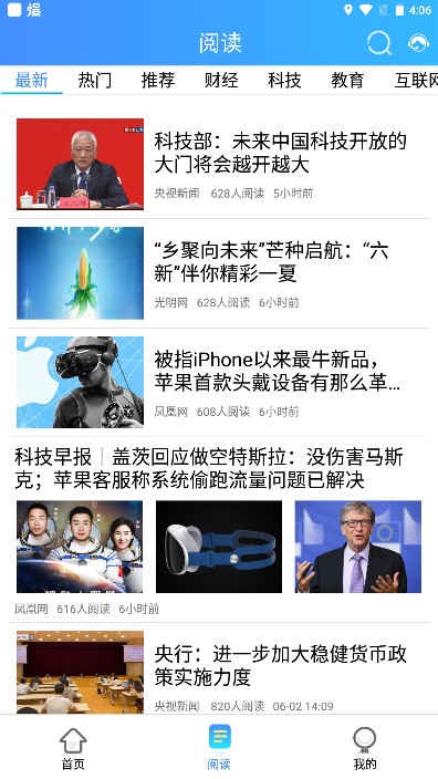 富学宝典富士康下载最新版2026截图