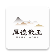 厚德载玉(和田玉交易平台)