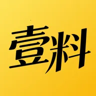 壹料最新安卓版