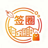 嵘通签圈商城最新安卓版