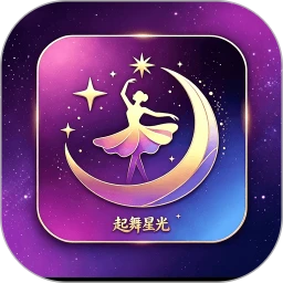 起舞星光(高品质好物平台)