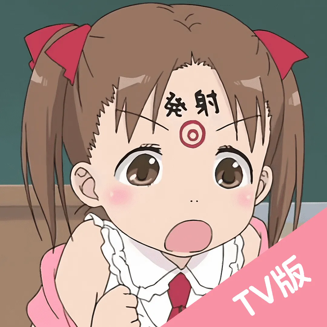 次元咲TV(电视端动漫平台)