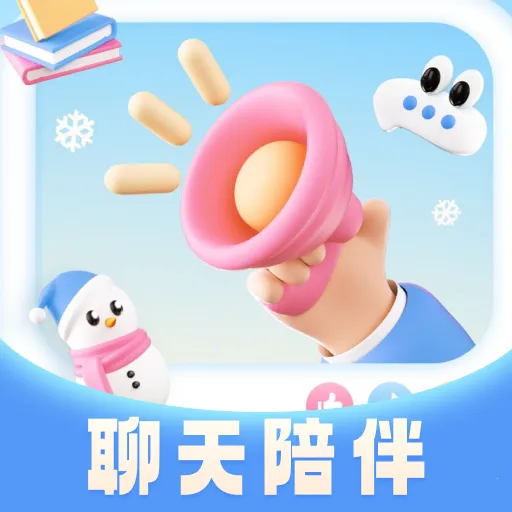暖心纪(陌生人交友平台)