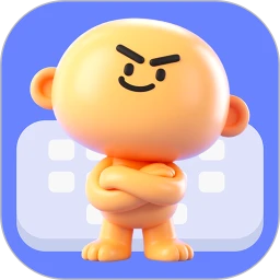 暴击输入法(言语应对APP)
