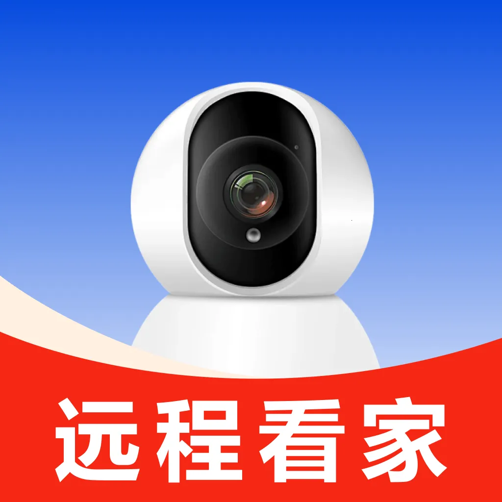 看家监控远程免费软件2026最新版本