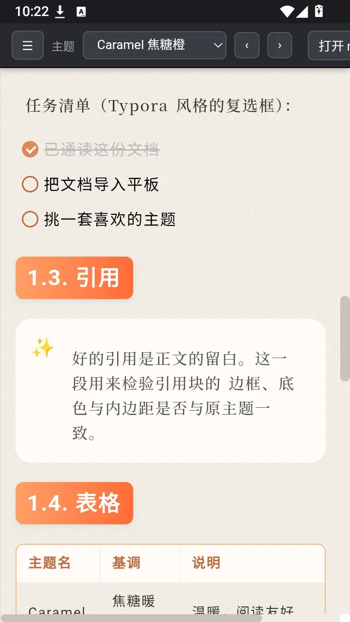 MD 阅读器最新手机版截图