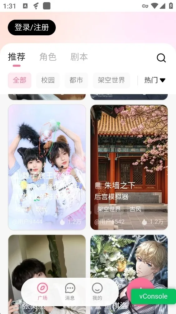wemate智能体平台最新手机版截图