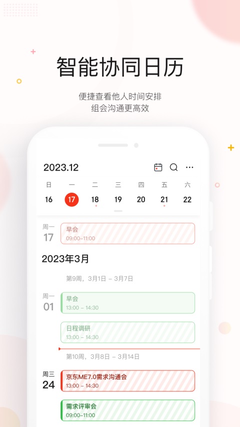 京ME截图