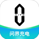 问界充电APP