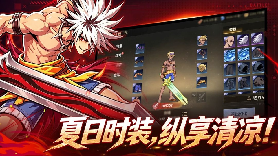 勇士之心截图