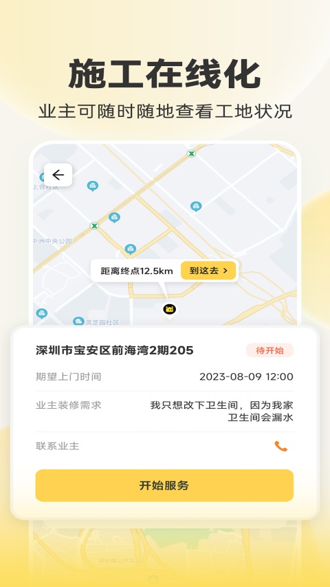 匠猫师傅截图