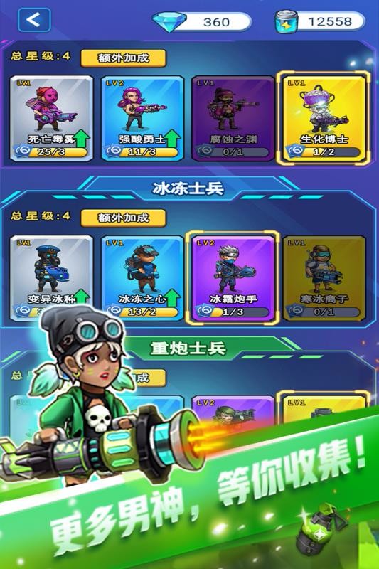 男神特工队[暂未上线]截图