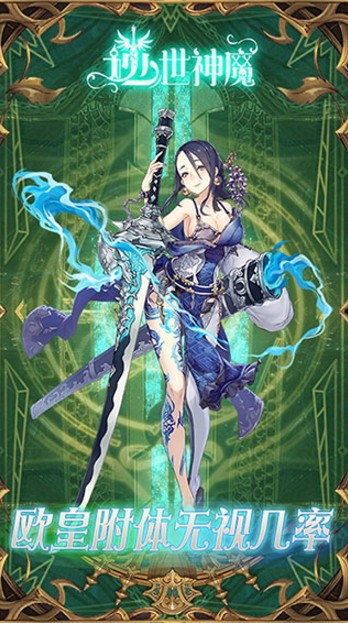 逆世神魔截图