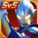 奥特曼格斗之热血英雄5v5手游